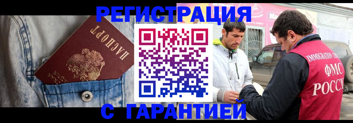 прописка для школы в Симферополе