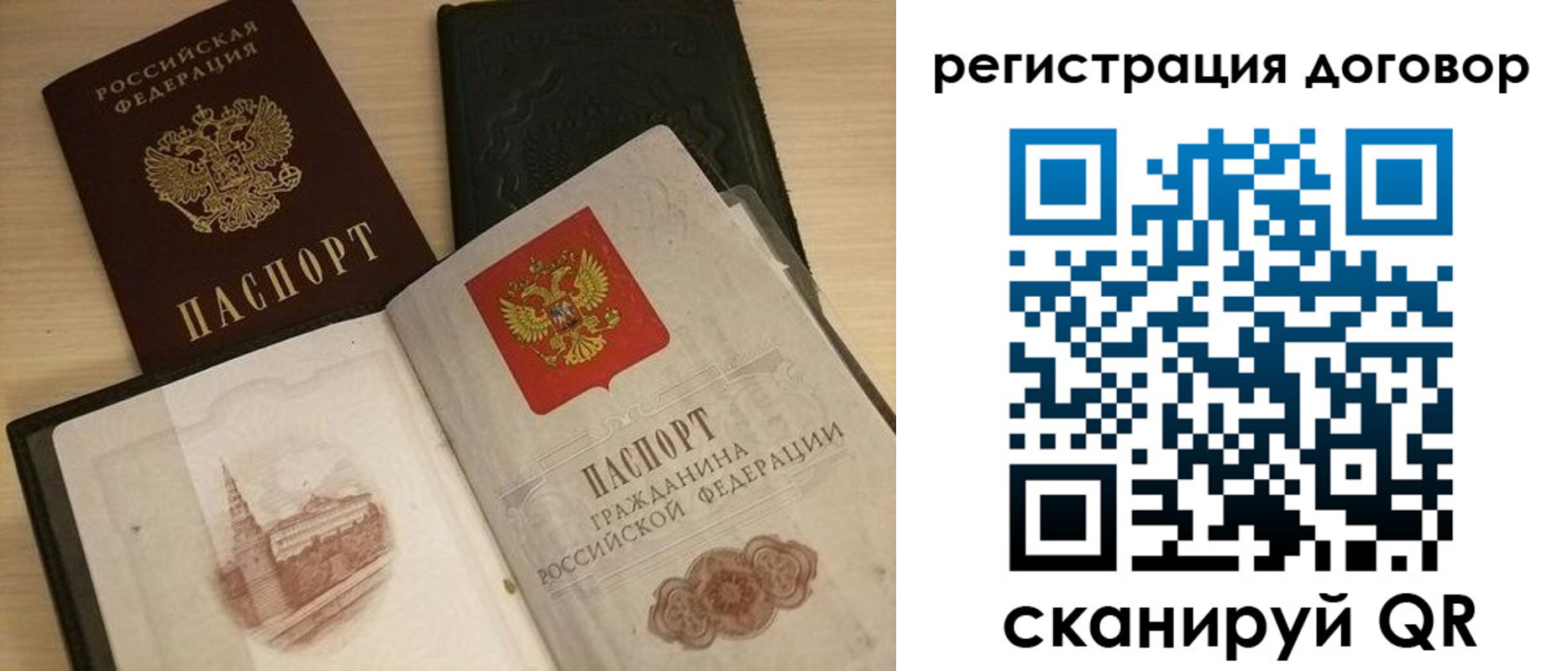 регистрация для школы в Симферополе