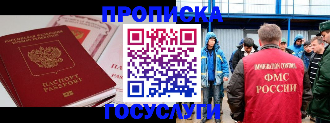 временная регистрация поиск в Симферополе
